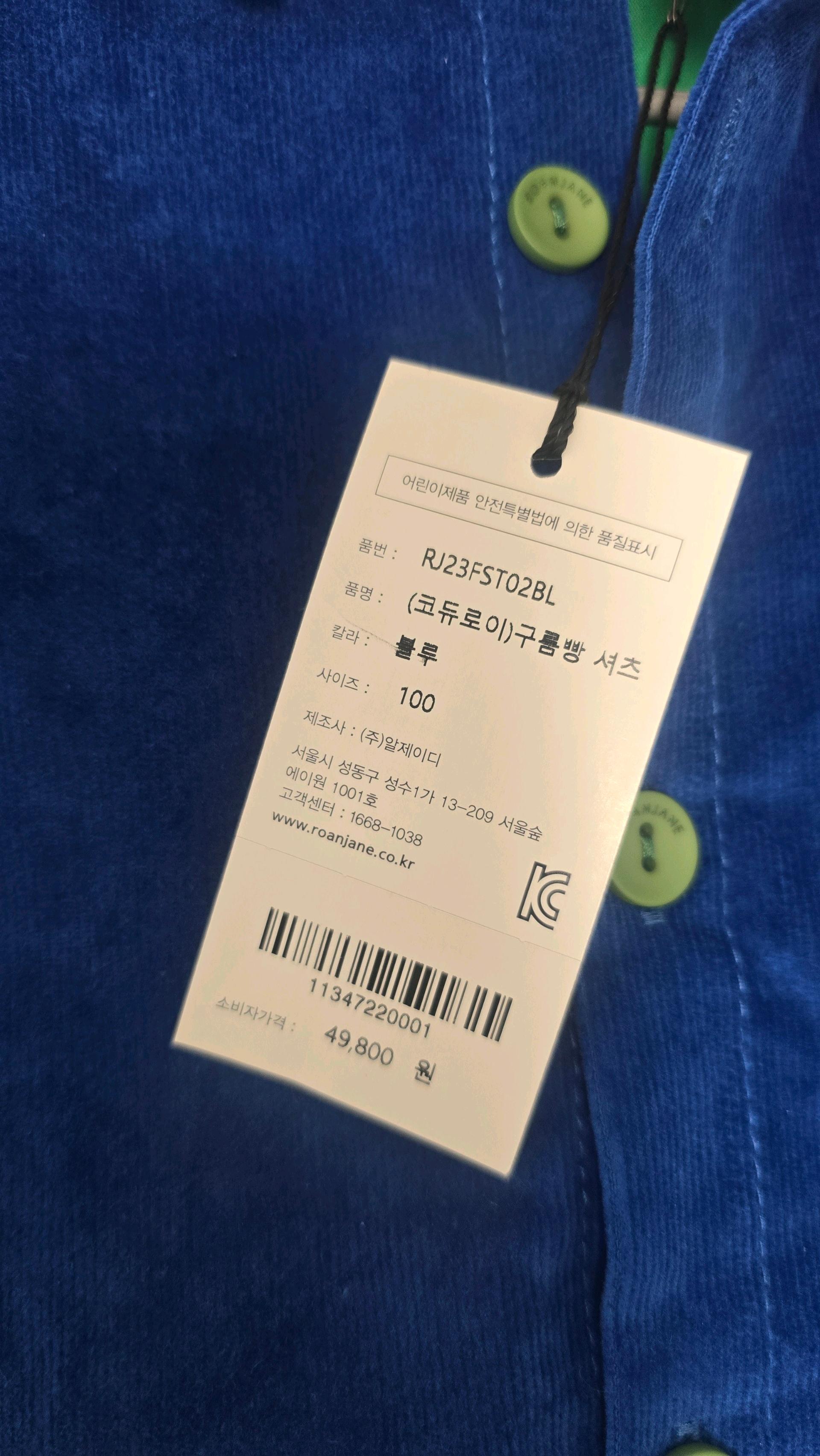 로아앤제인 구름빵셔츠 3