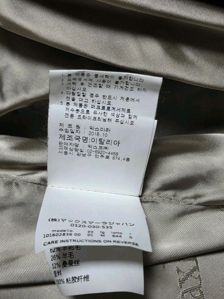 정가 568만원! 막스마라 MaxMara 테디베어 아이콘 코트 국내택 (M)  11