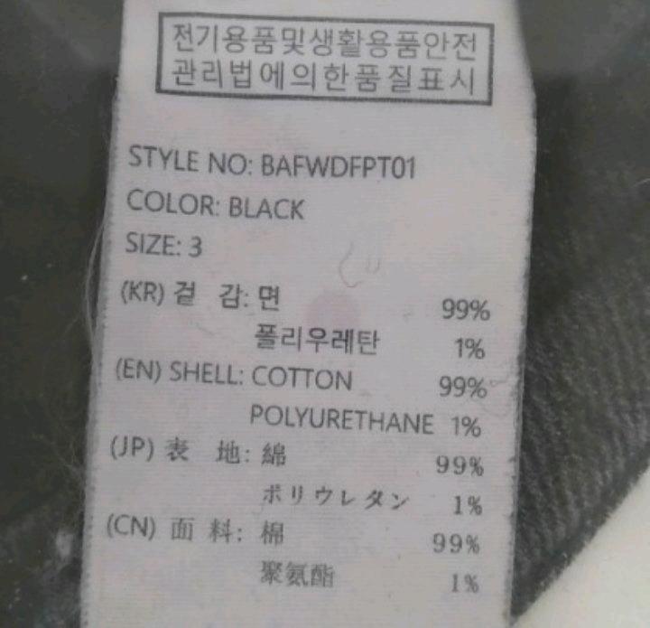 인스턴트펑크 청바지 4