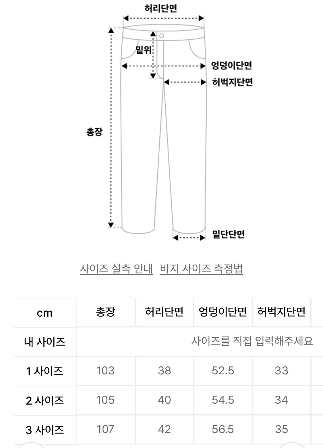 아르가 오일 데님 팬츠/무신사/3사이즈 3