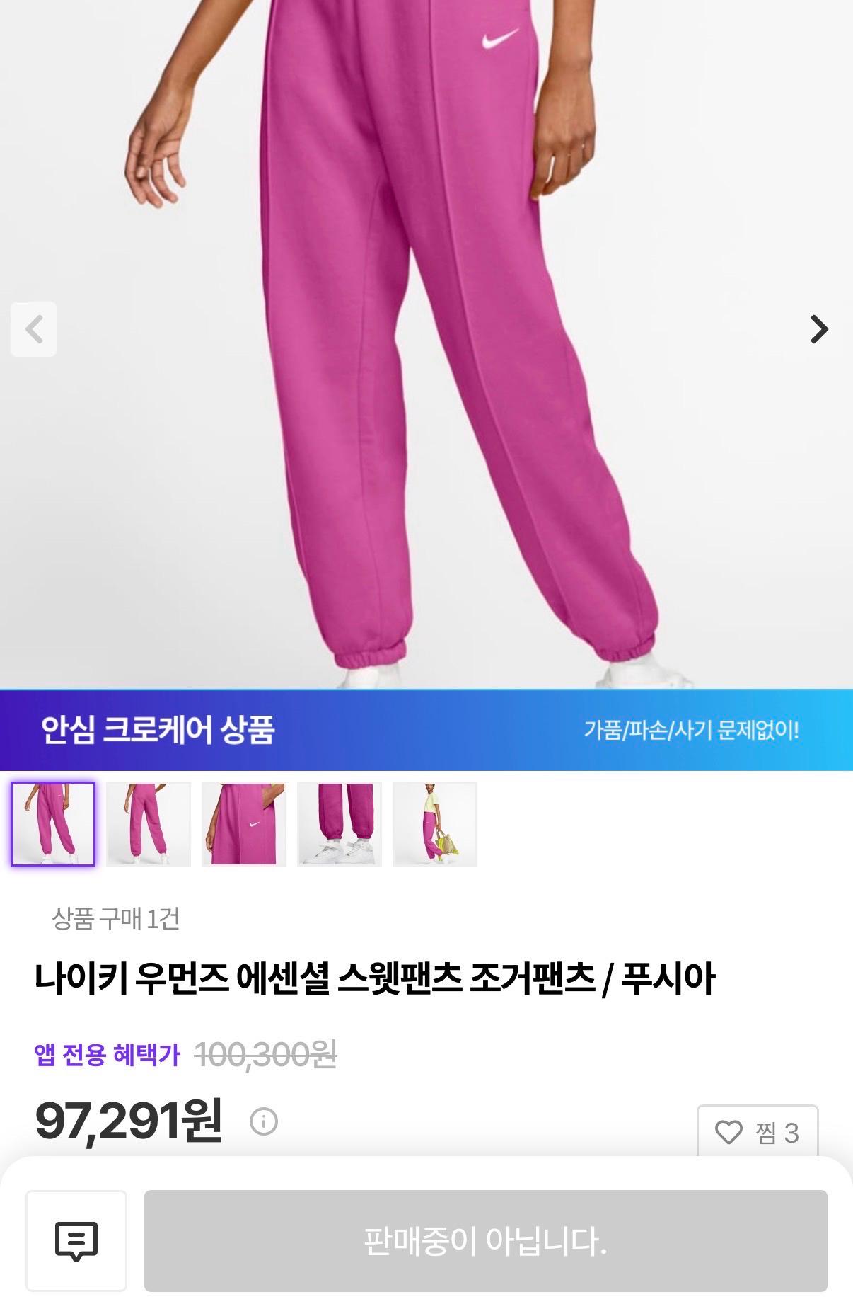 나이키 우먼즈 에센셜 조거팬츠 S 3