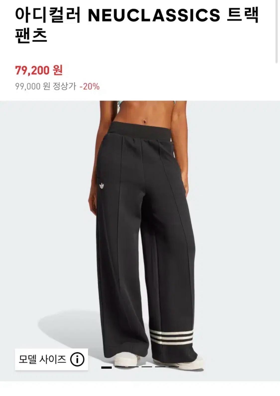 아디다스 NEUCLASSICS 트랙 팬츠 S 4
