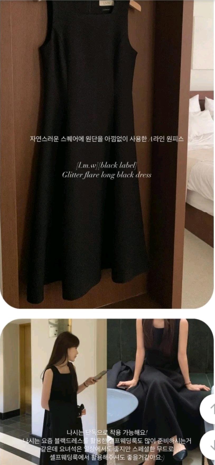 메리어라운드 글리터 블랙 트위드 원피스 5