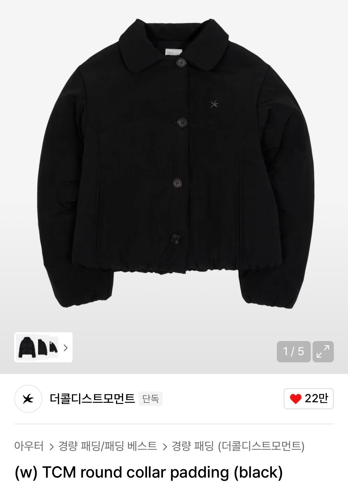 더콜디스트모먼트 패딩  2
