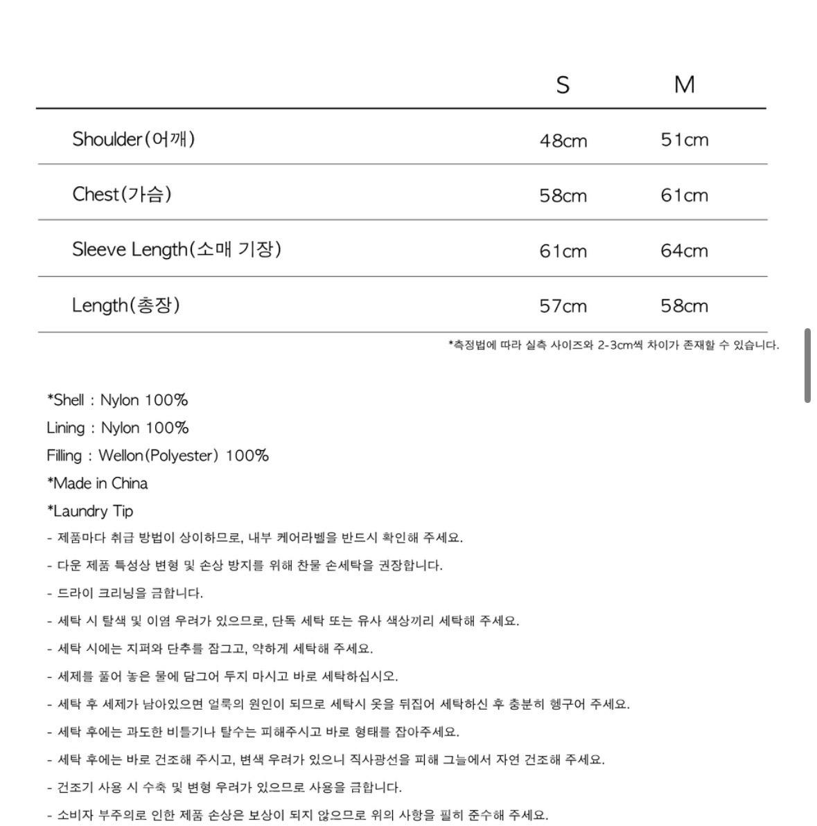 더콜디스트모먼트 패딩  3