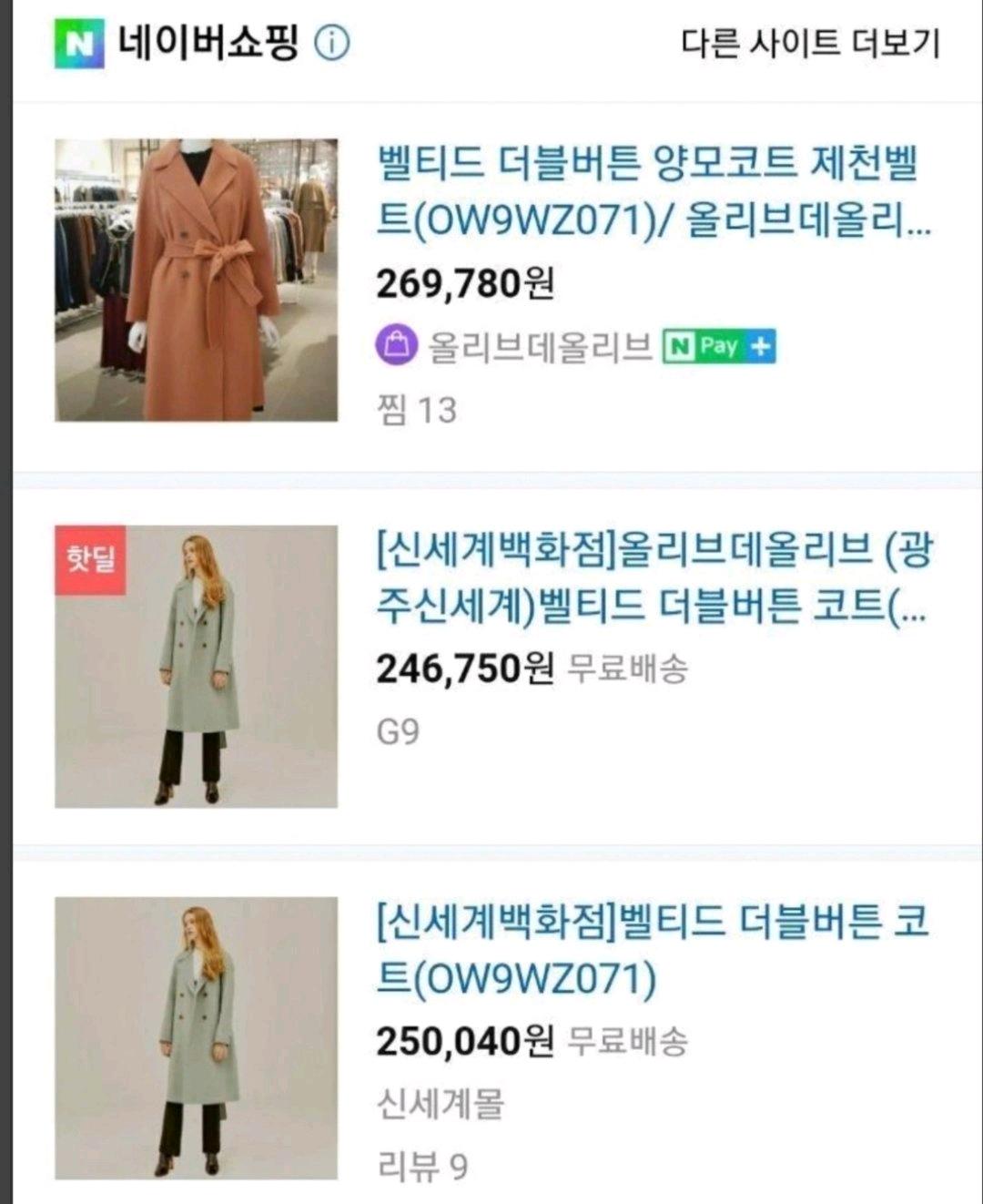 올리브데올리브 벨티드 더블버튼 양모 핸드메이드 코트 5
