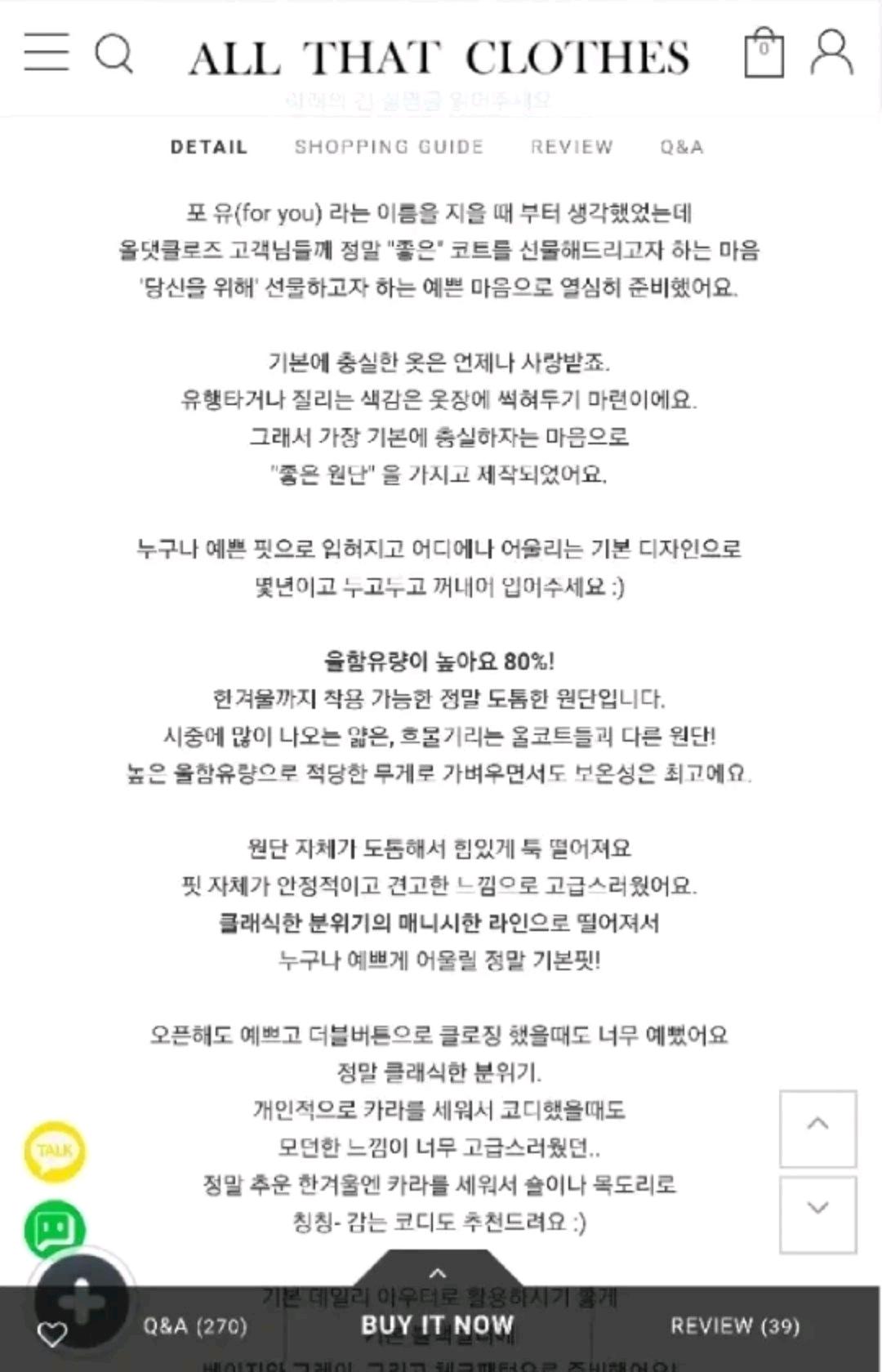 all that clothes 블랙 for you 코트(울80) 5