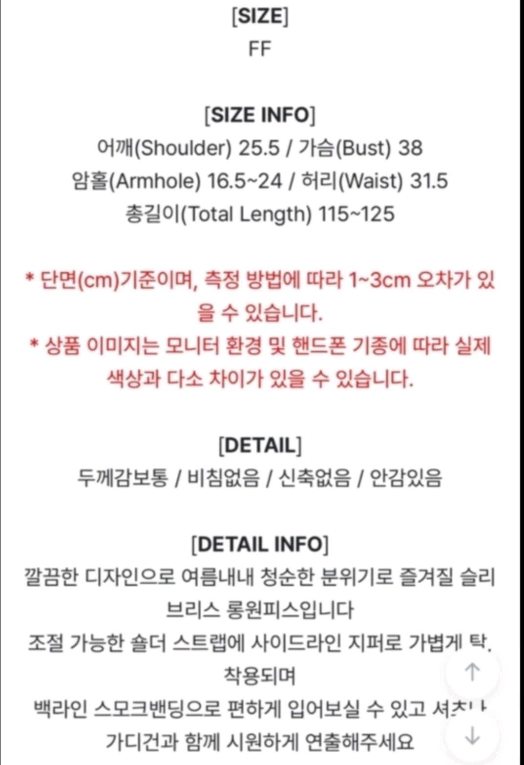 트위 뷔스티에 화이트 원피스 3