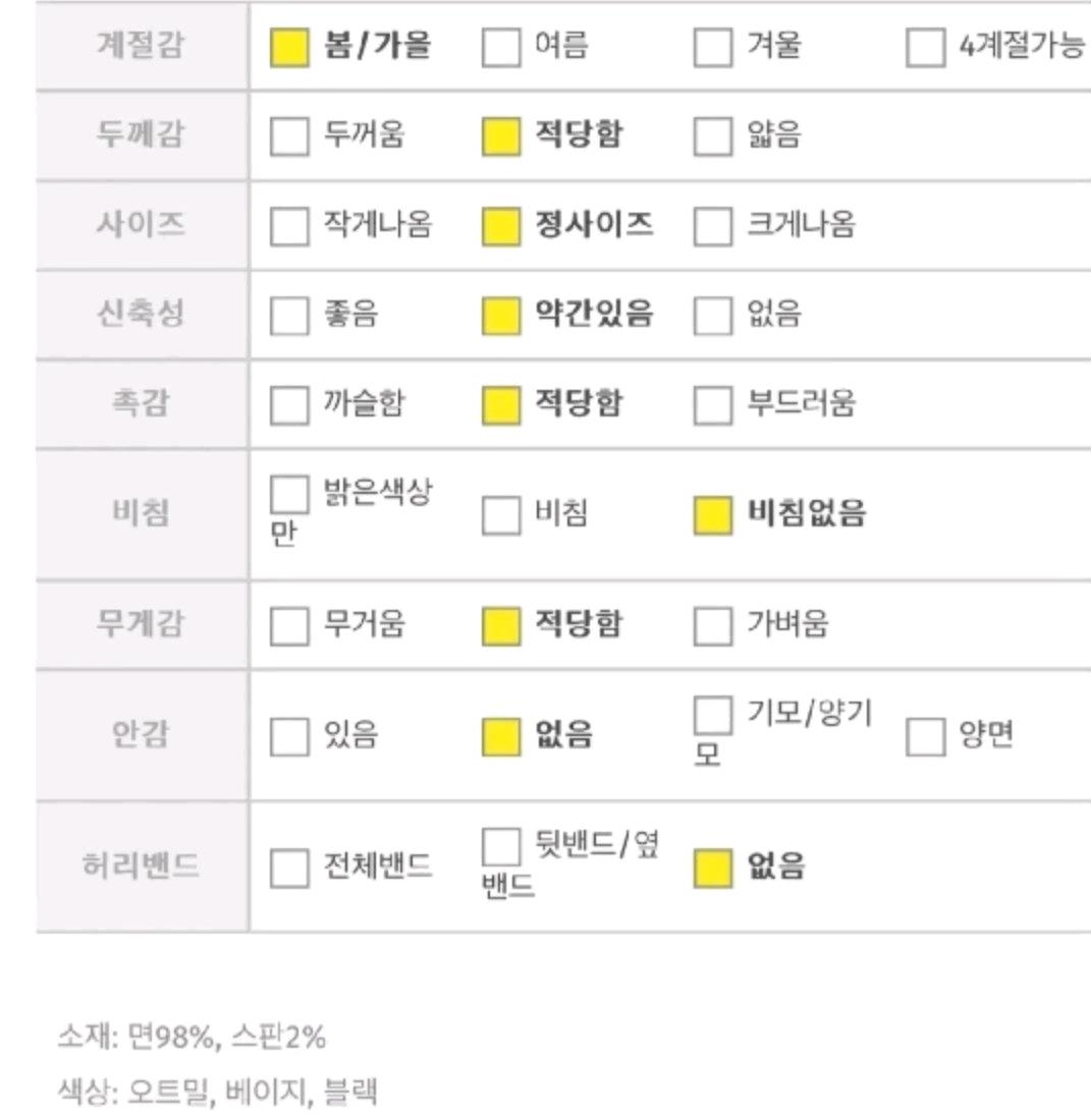 오트 일자팬츠 5