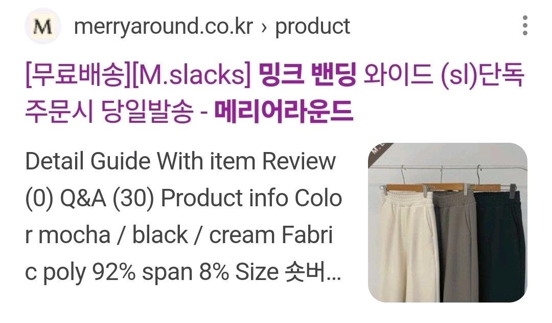 메리어라운드 밍크 밴딩 와이드 슬랙스팬츠(주머니O) 3