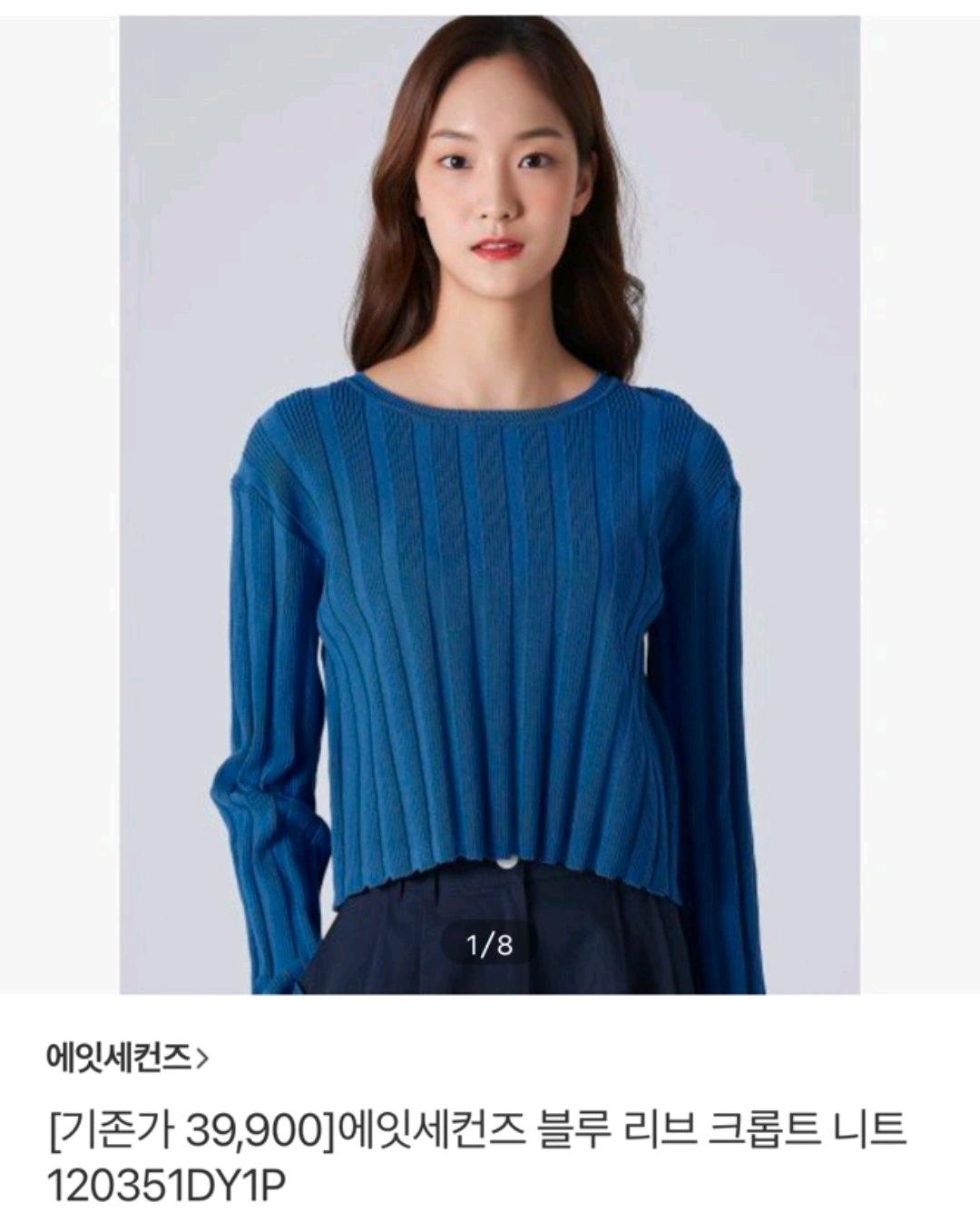 에잇세컨즈 블루 리브 크롭 니트 3