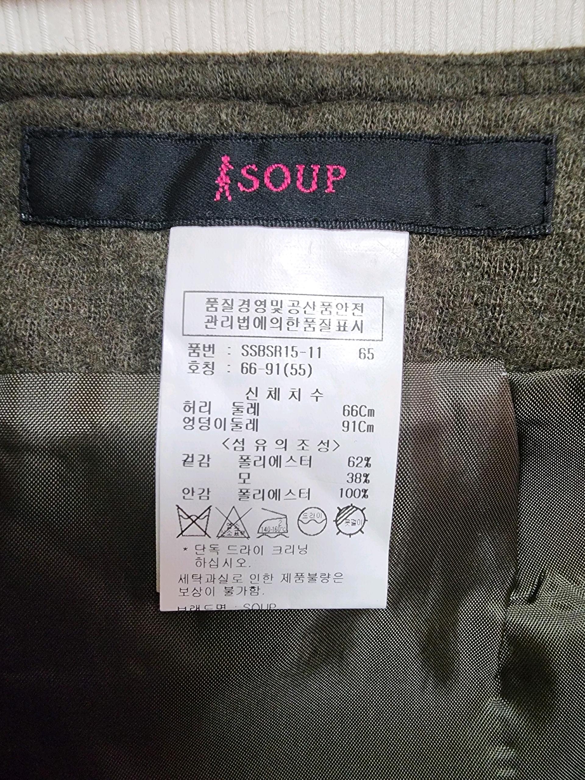 soup(숲) A라인 스커트 5