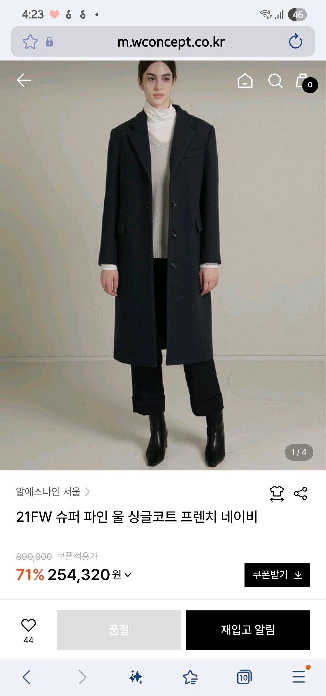 알에스나인서울 울코트 7