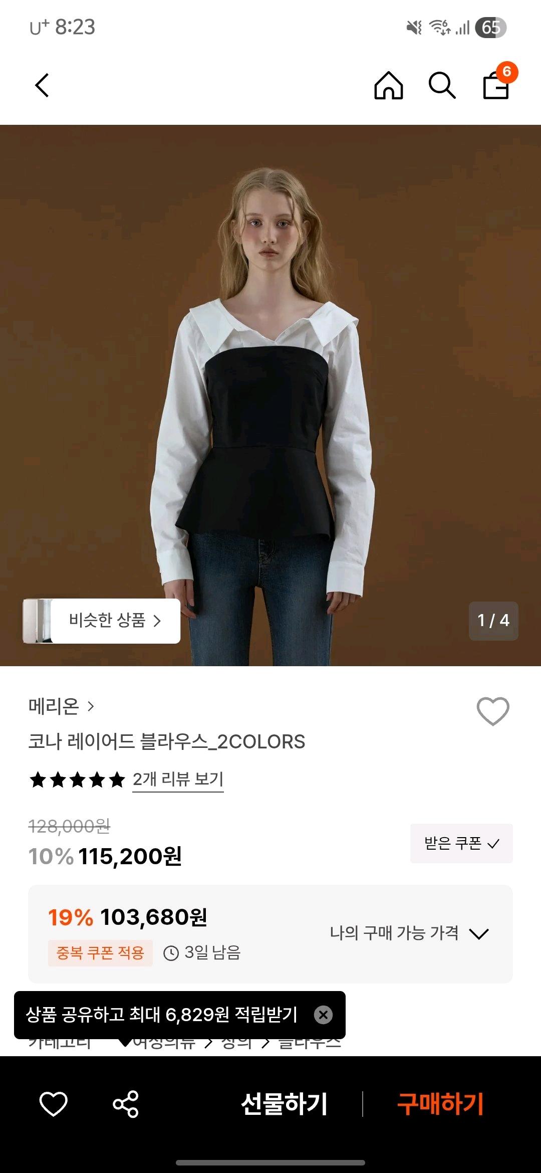 메리온 코나 레이어드 블라우스 블랙 S 3