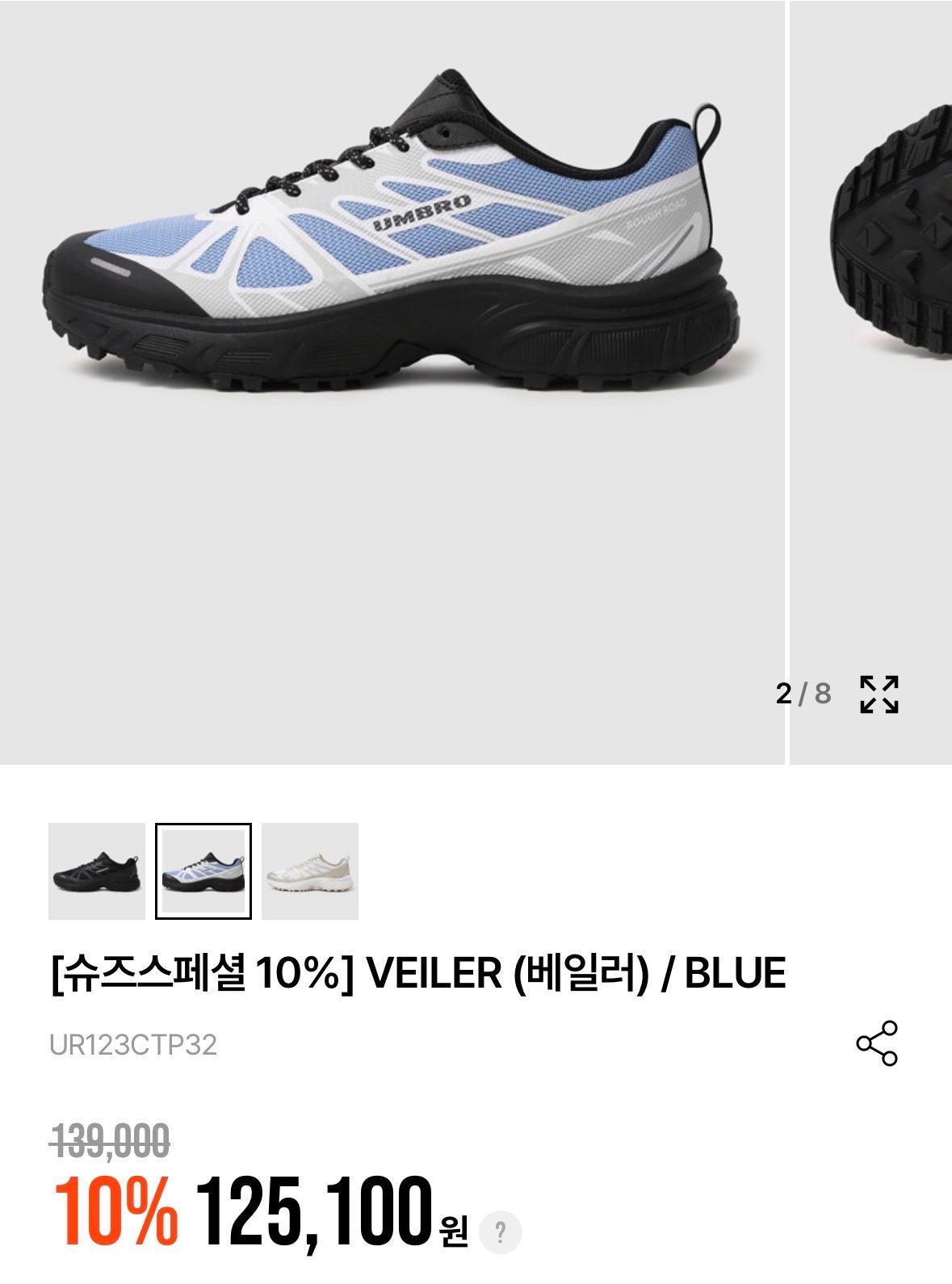 엄브로 VEILER 베일러 운동화 245 2