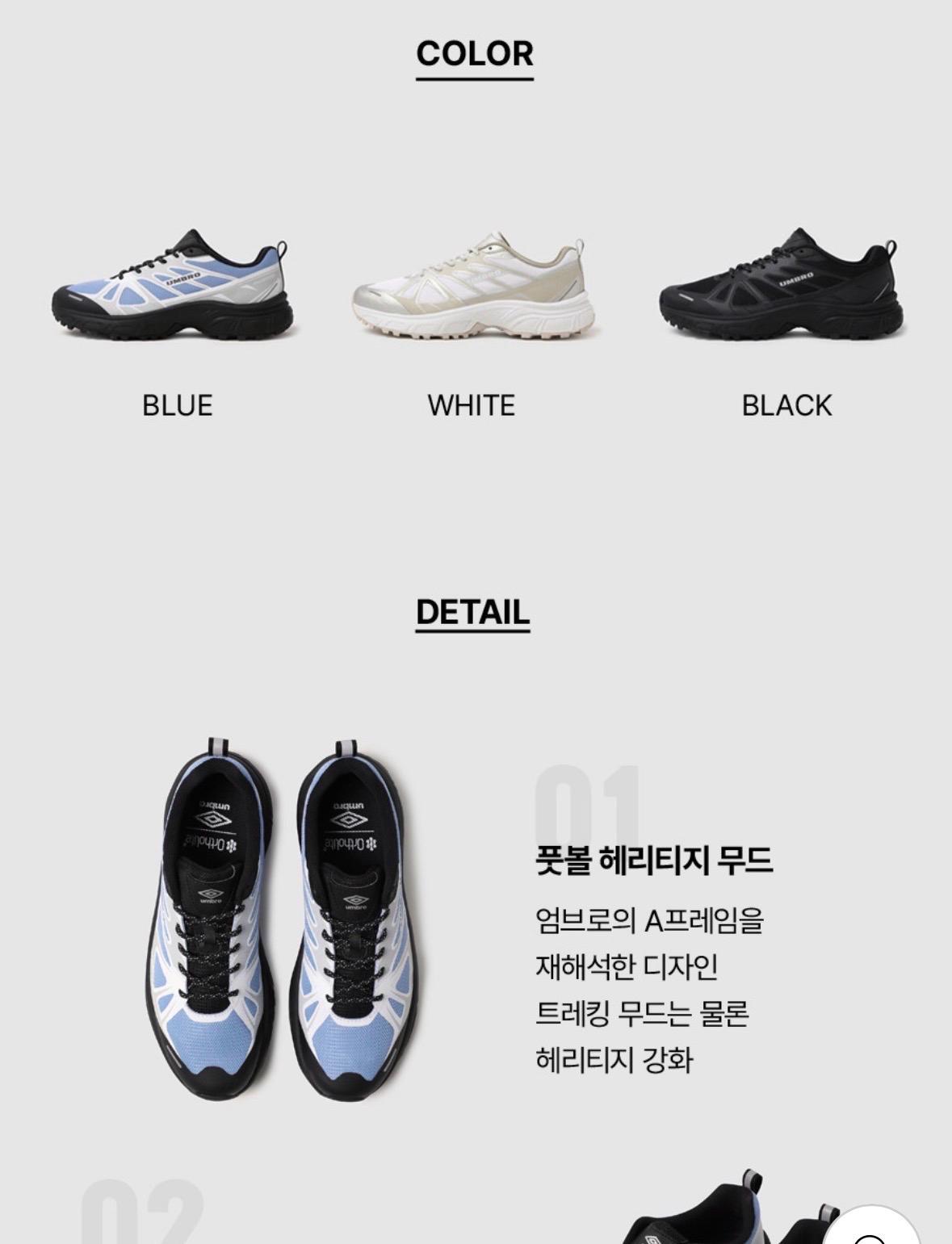 엄브로 VEILER 베일러 운동화 245 4