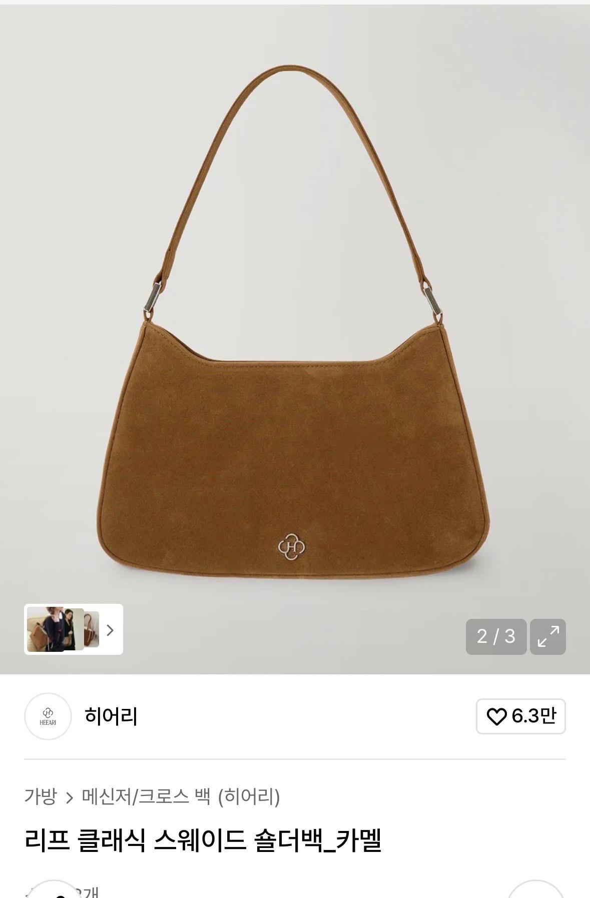 히어리 리프 클래식 숄더백 5