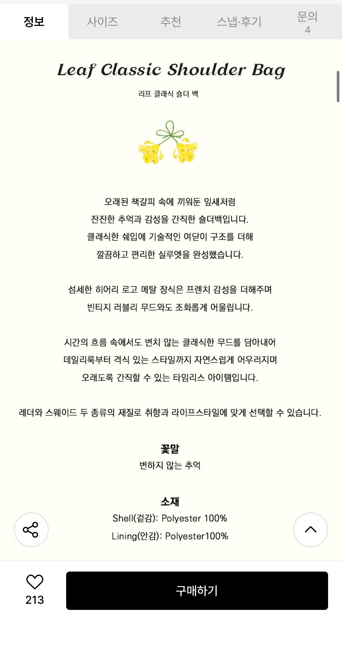 히어리 리프 클래식 숄더백 8