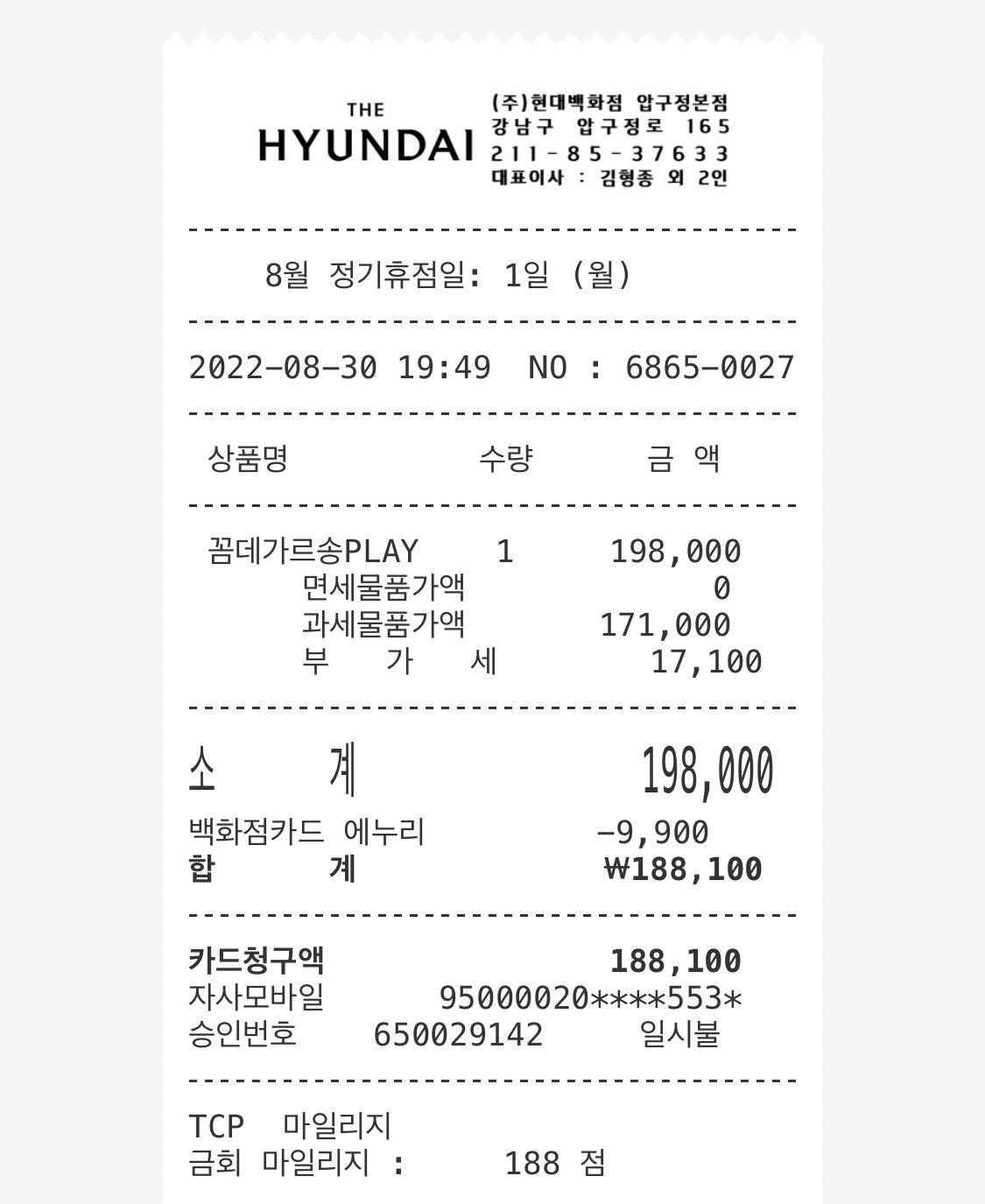 꼼데가르송 스니커즈 7