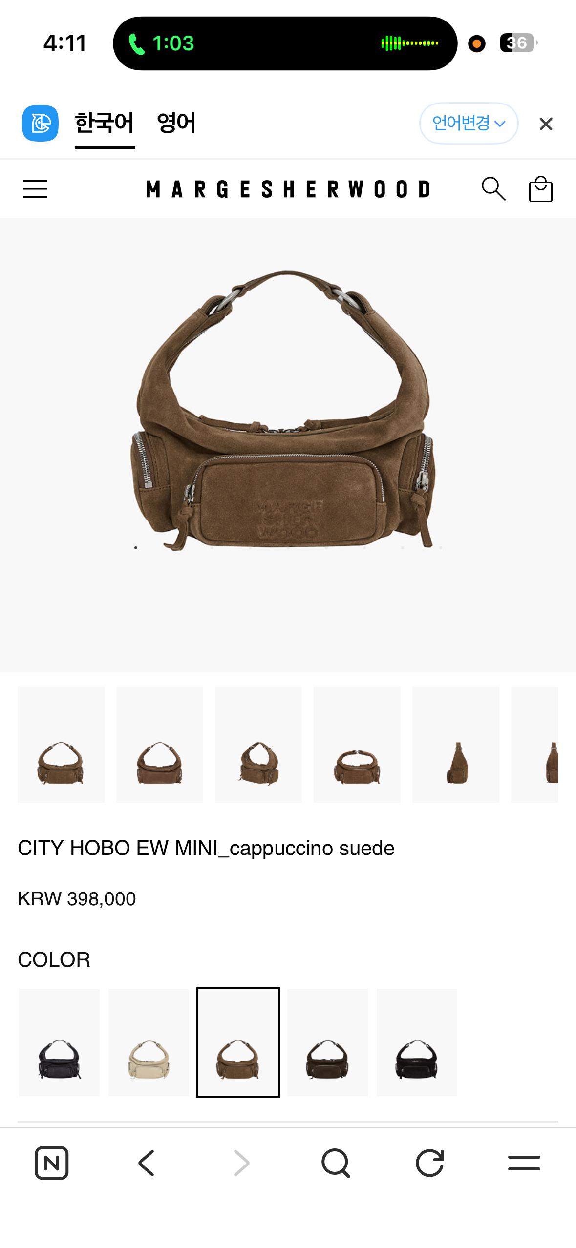마지셔우드 CITY HOBO EW MINI_cappuccino suede 4