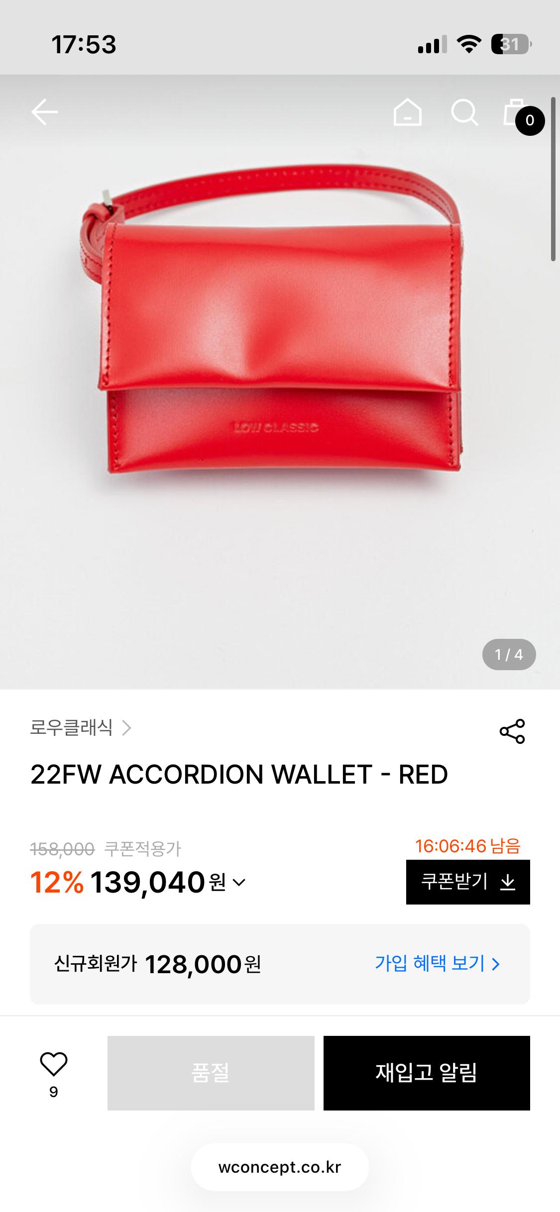 로우클래식 LC 아코디언 지갑 레드 6