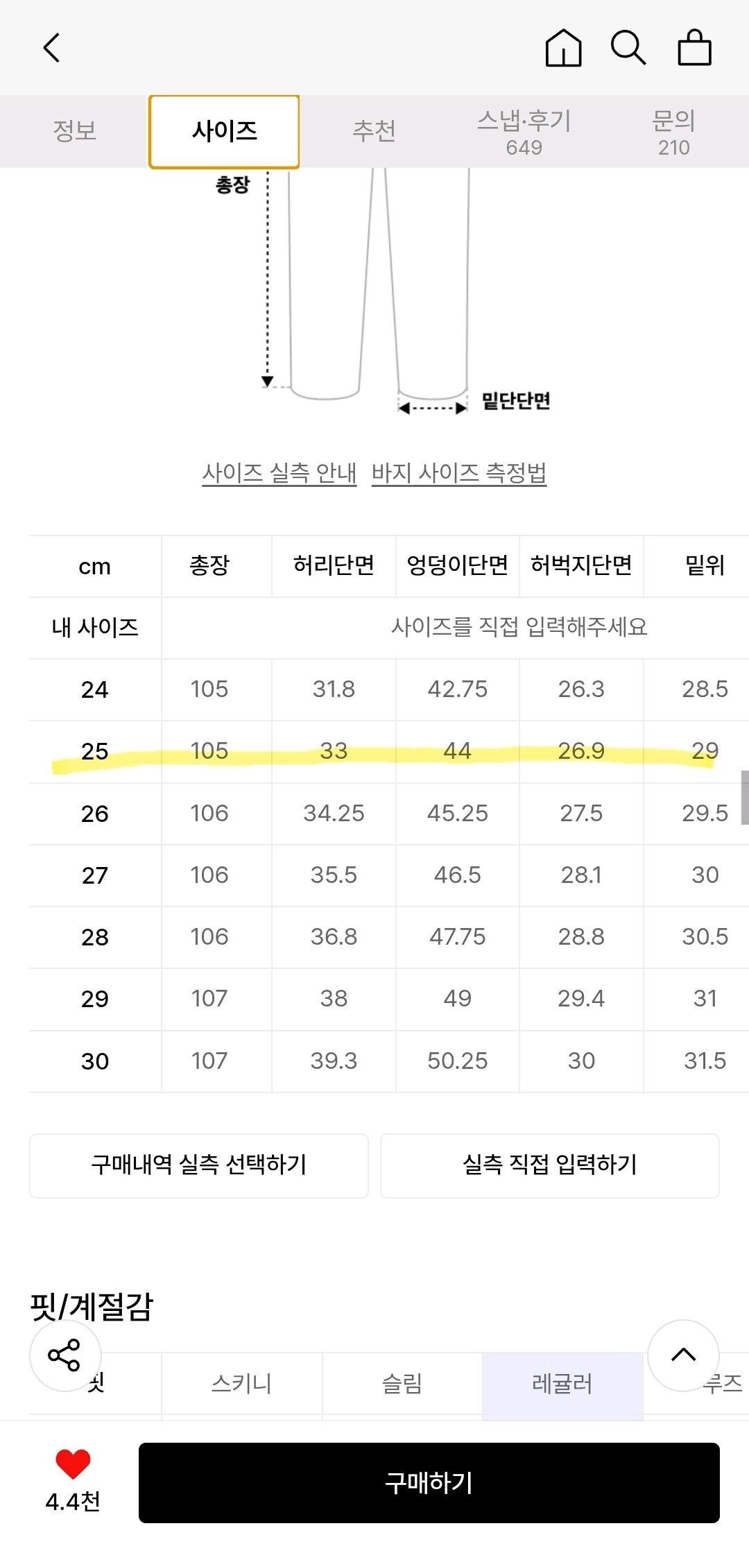무신사스탠다드 우먼 부츠컷 코듀로이팬츠 카키브라운 25 4