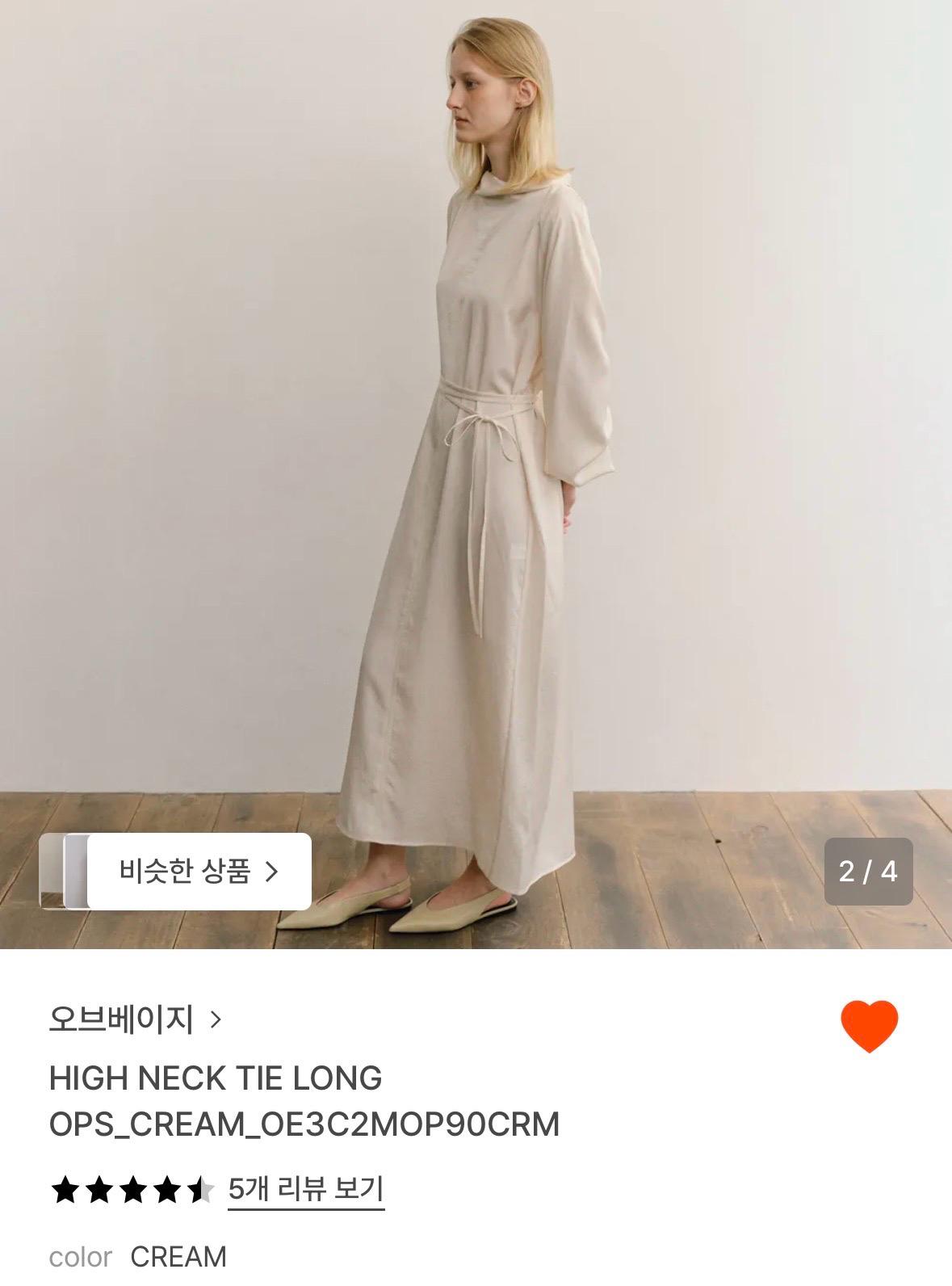 오브베이지 하이넥 타이 롱원피스 2