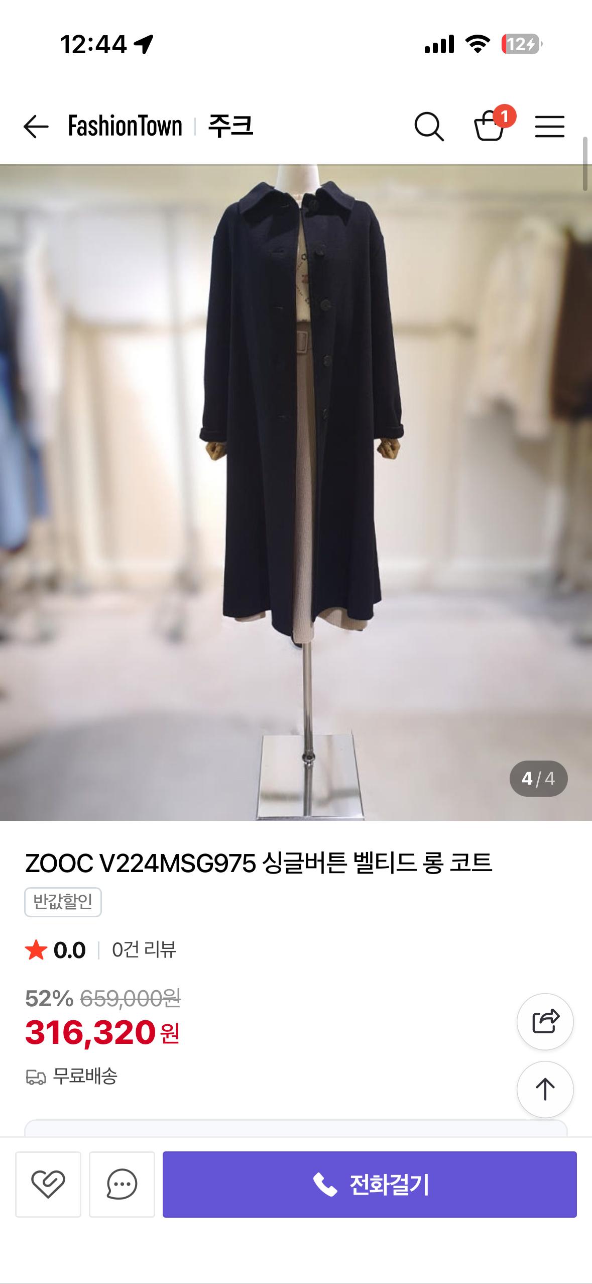 ZOOC 싱글 버튼 벨티드 롱 코트 블랙 55 8