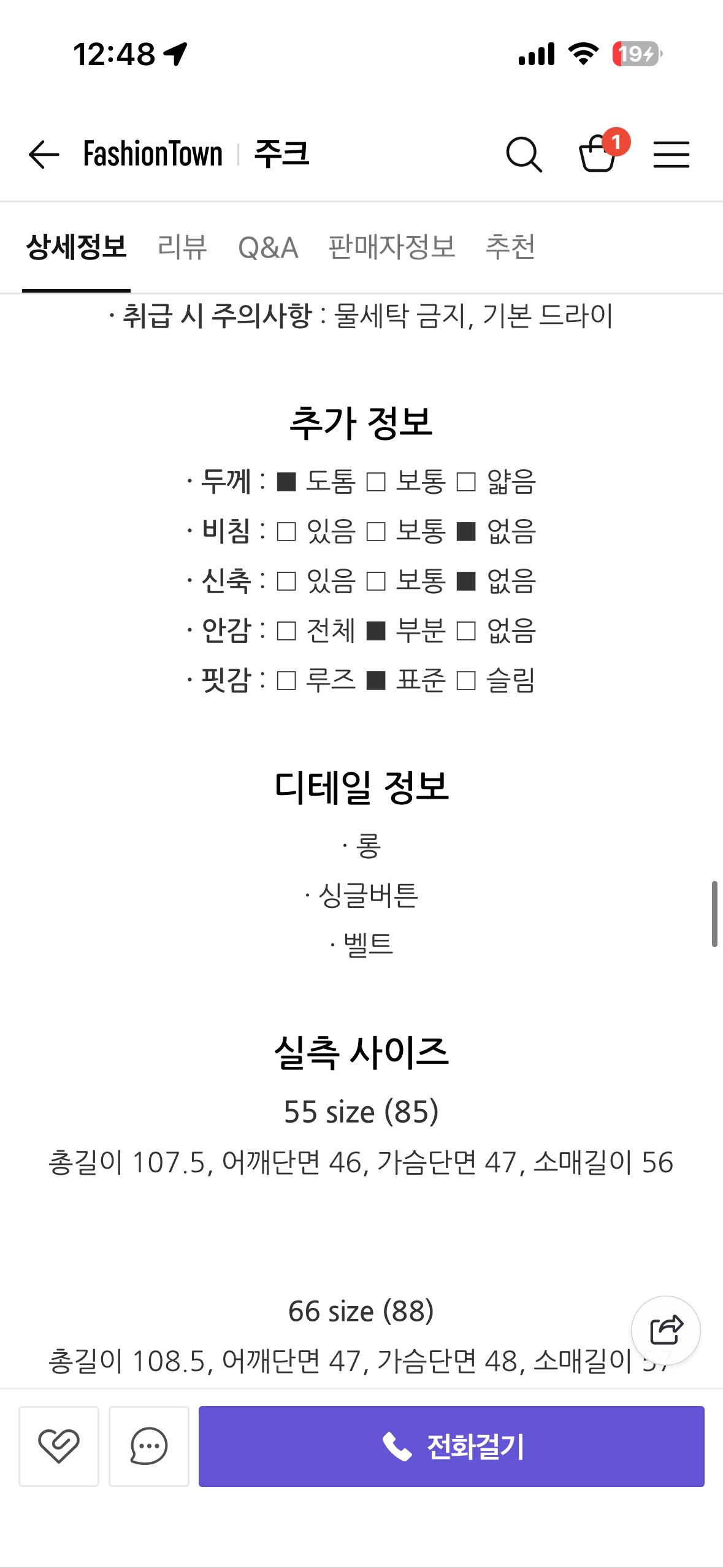 ZOOC 싱글 버튼 벨티드 롱 코트 블랙 55 10