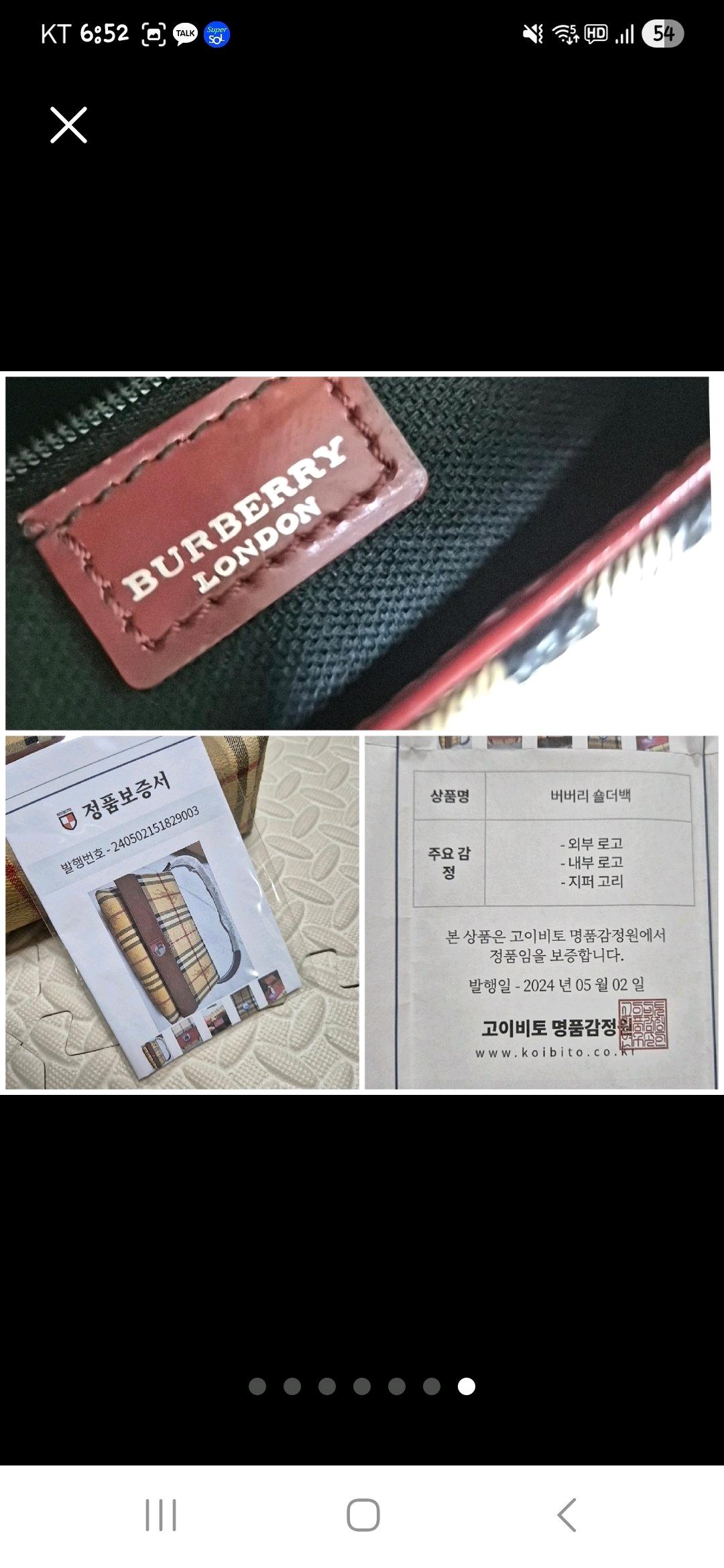 버버리 숄더백 8