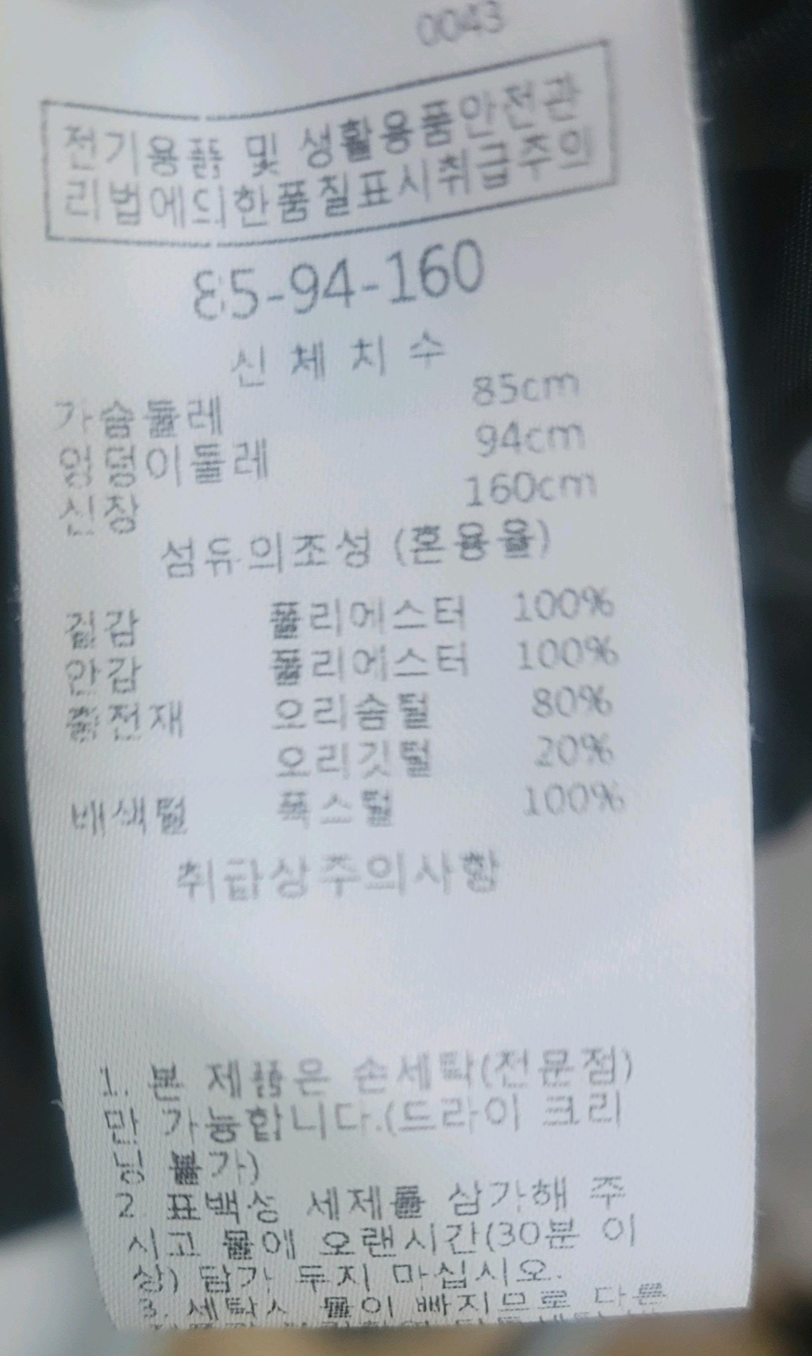 에꼴 폭스 퍼 벨트 패딩 4