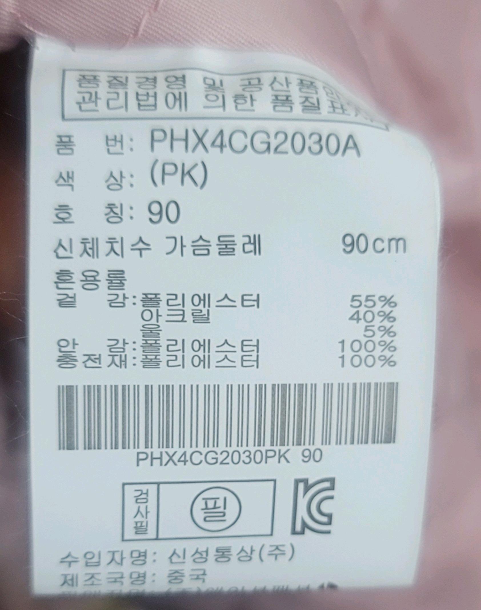 폴햄 코트 5