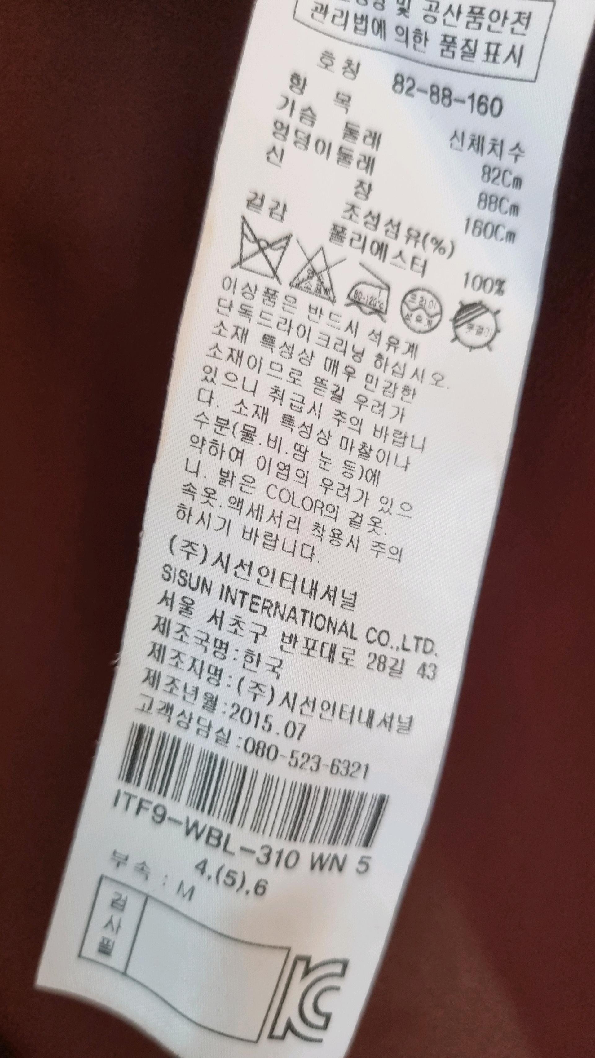 잇미샤 버건디 스텐드넥  블라우스 55 5