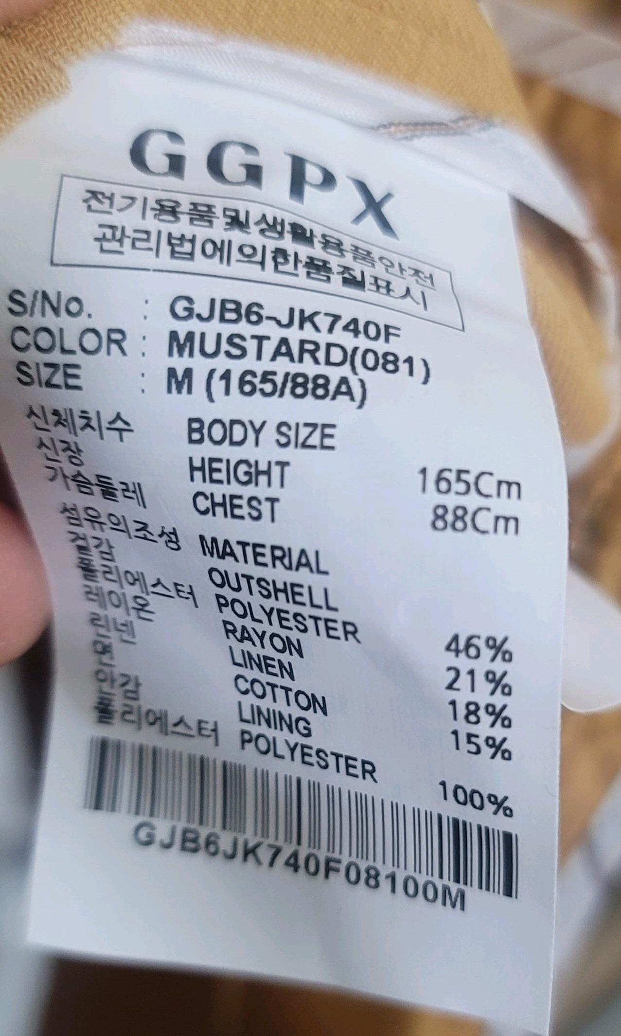 GGPX 머스타드 여름자켓 5
