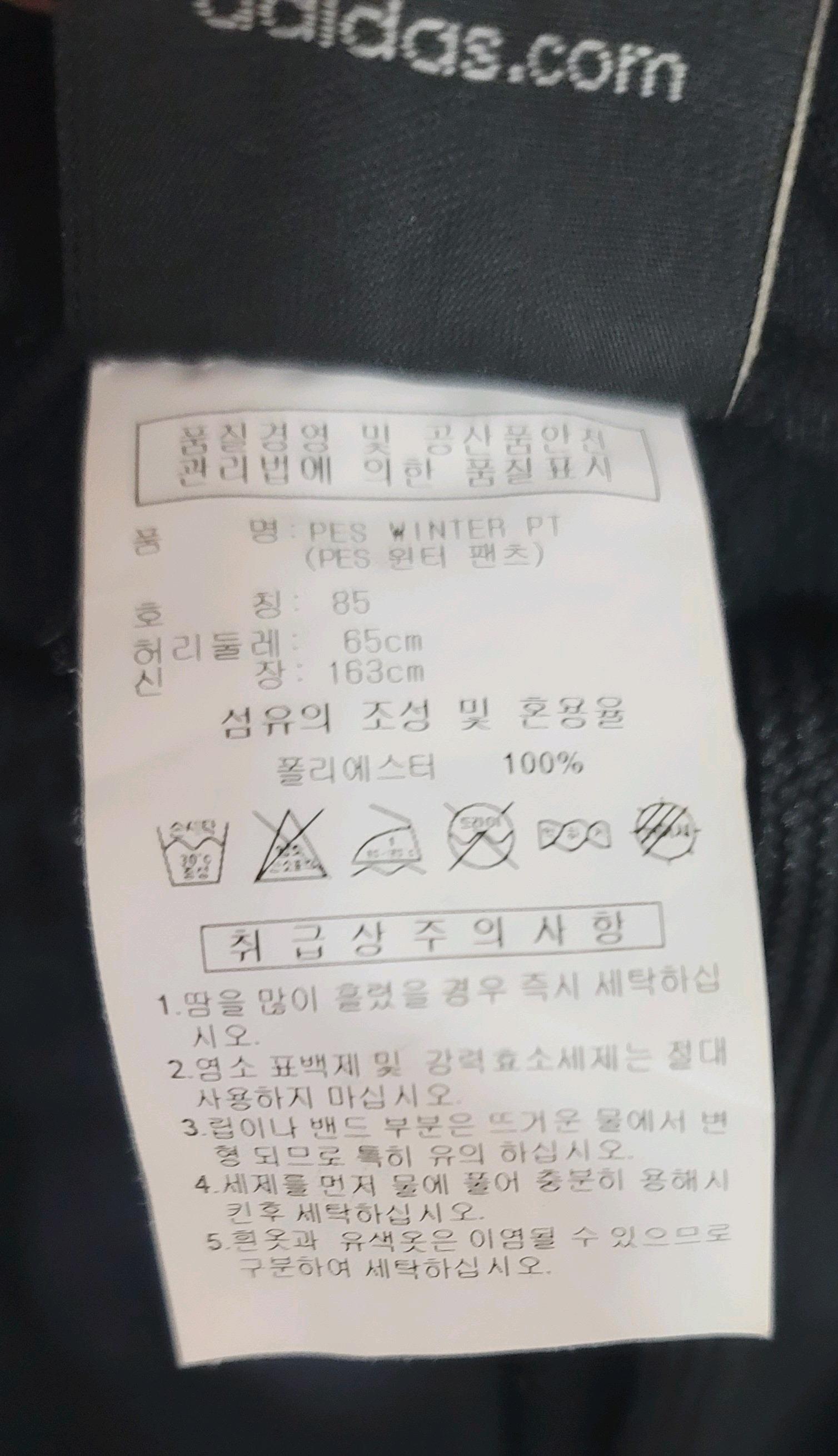 아디다스 트레이닝 기모바지 4