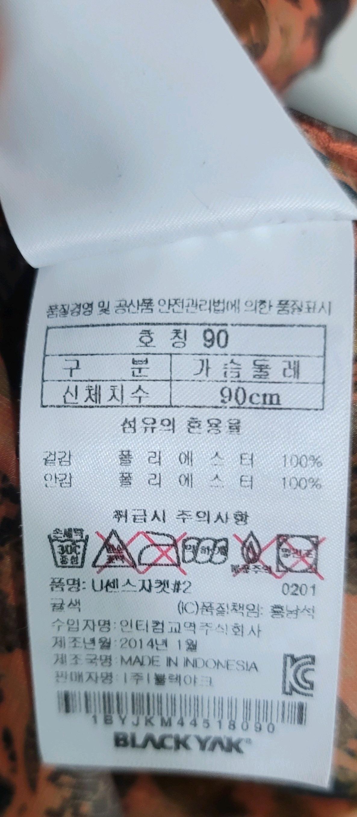 블랙야크 패턴 바람막이  5