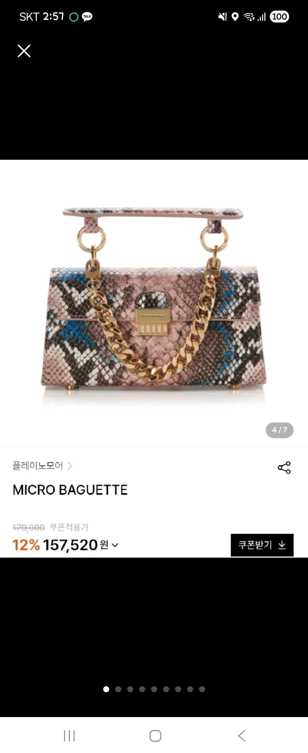 플레이노모어 마이크로 바게트 뱀피 미니백 2