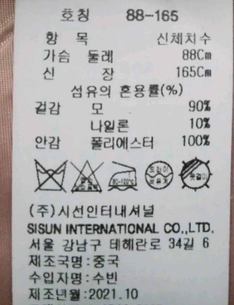 잇미샤 코트 4