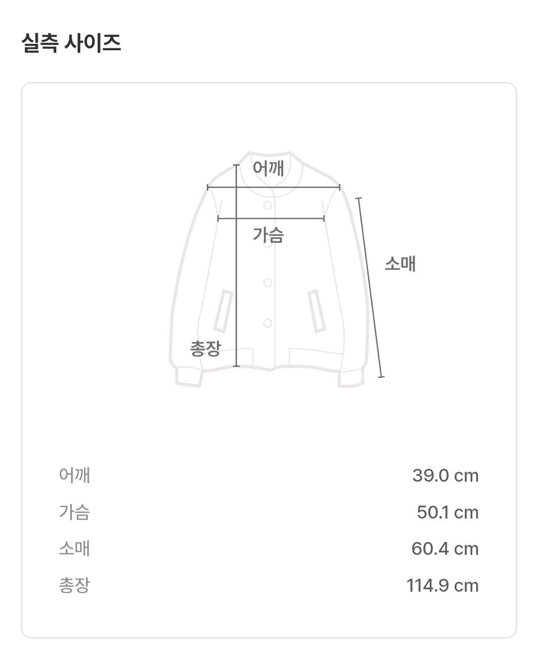 잇미샤 코트 5