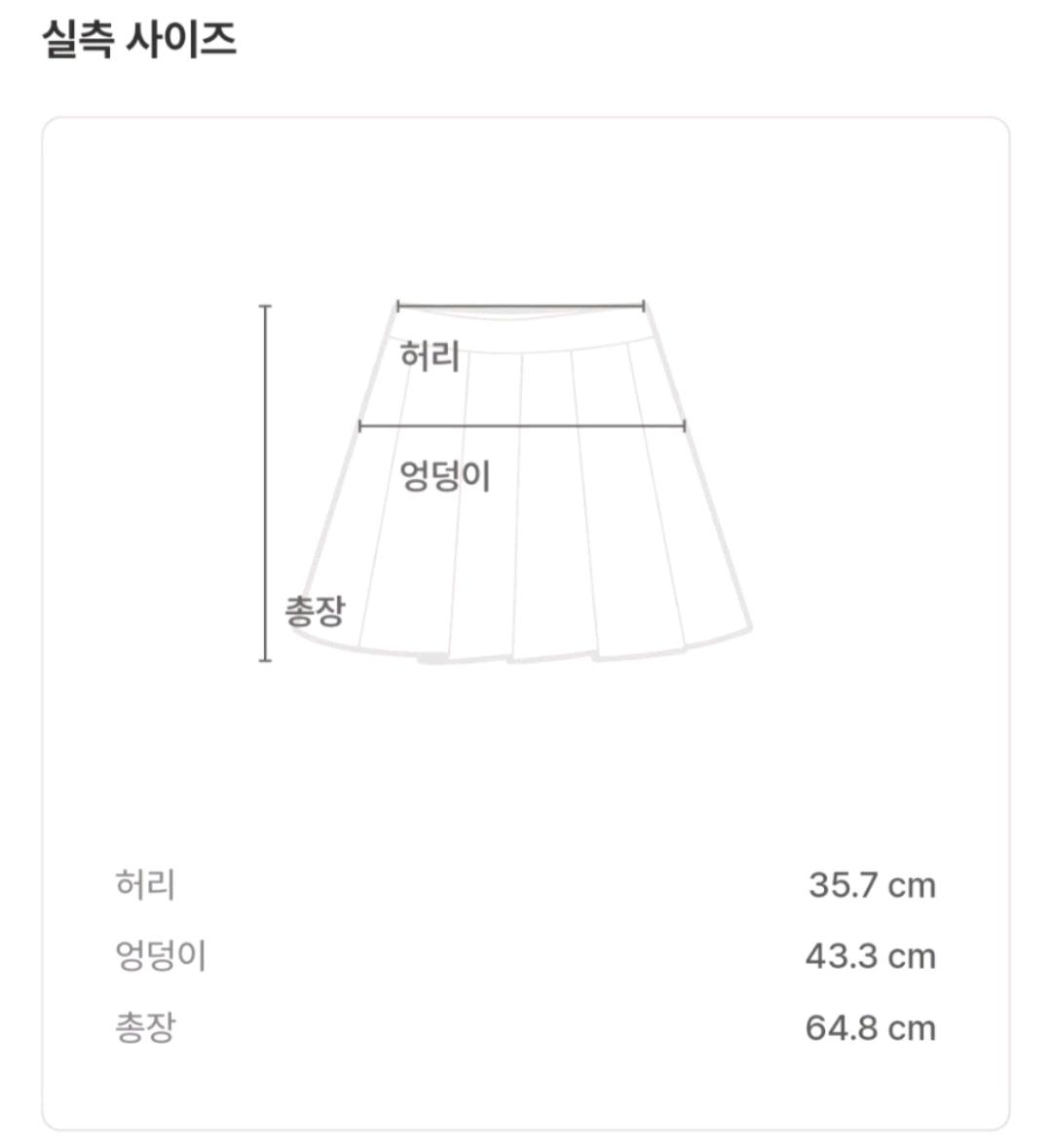 앤아더스토리즈 데님 스커트 4