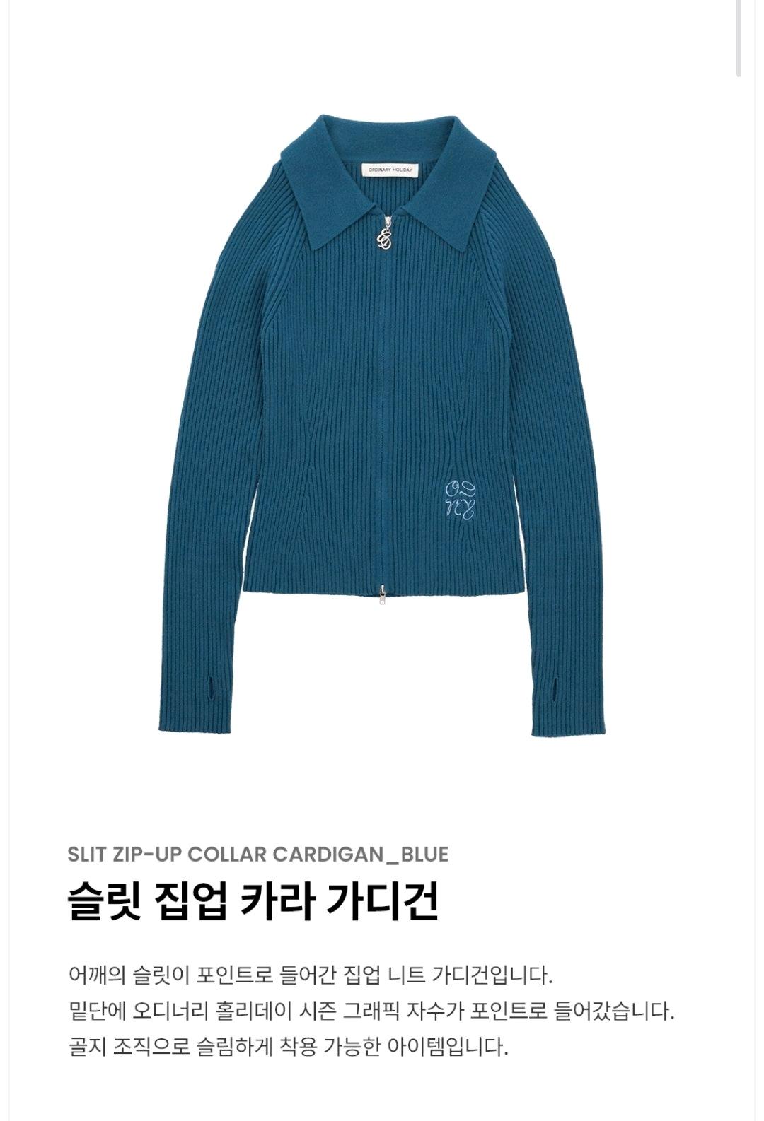 오디너리홀리데이 슬릿 집업 카라 카디건 4