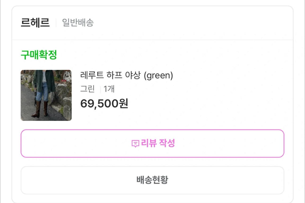 르헤르 하프 야상 지그재그 3