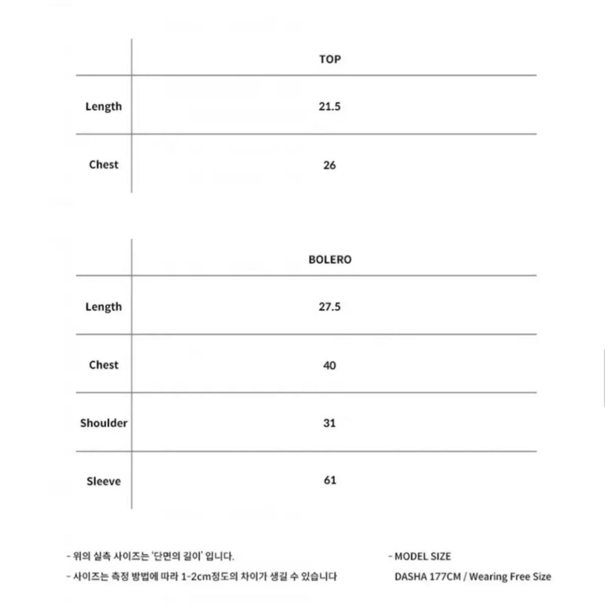 낫유어로즈 크리스탈 니트 볼레로 세트 (블루) 10