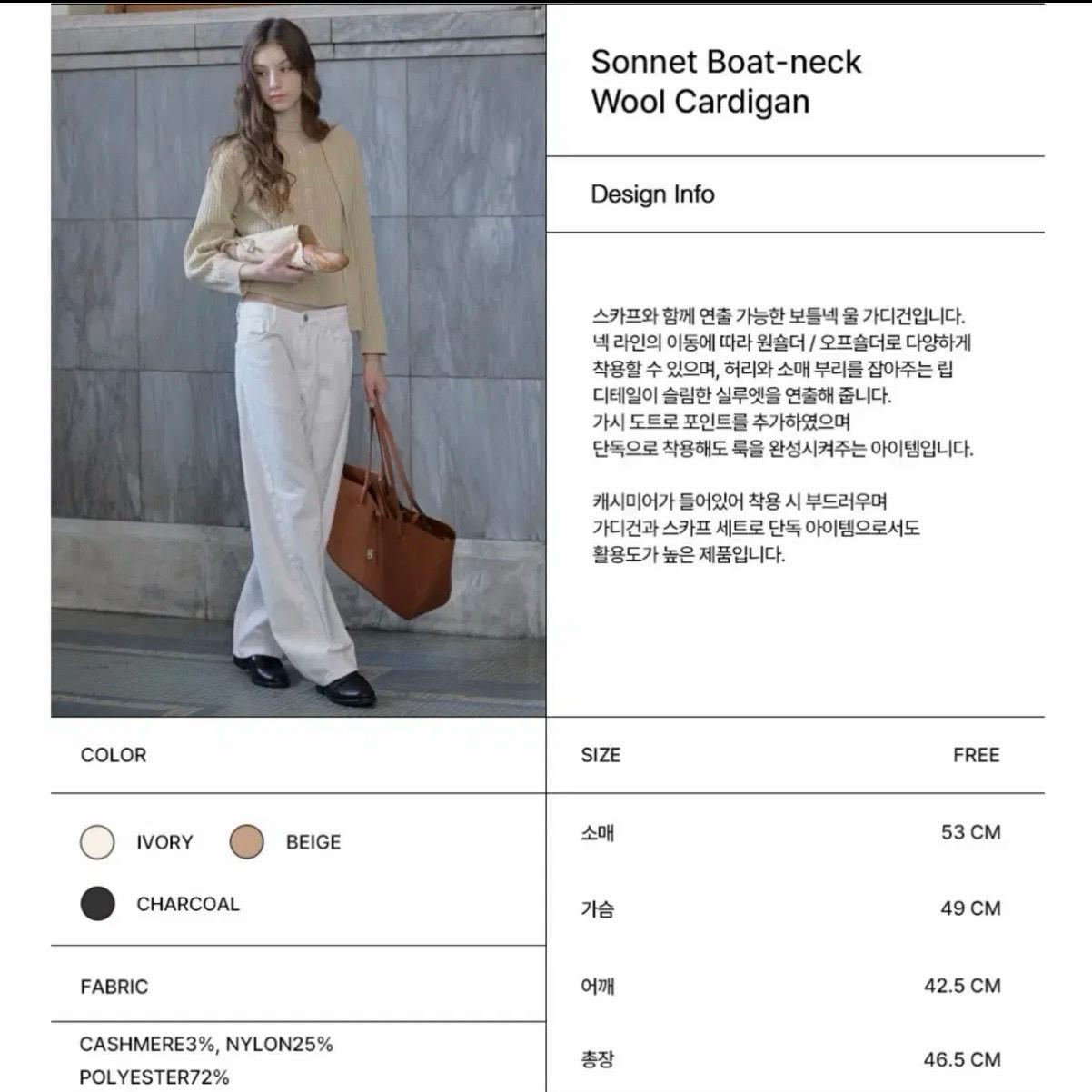 [레터프롬문] 소네트 보트넥 울 가디건 베이지 레터프롬문가디건 6