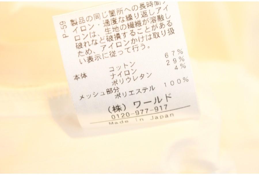 (90% 할인) Bellus Closet cotton nylon net pocket col 3