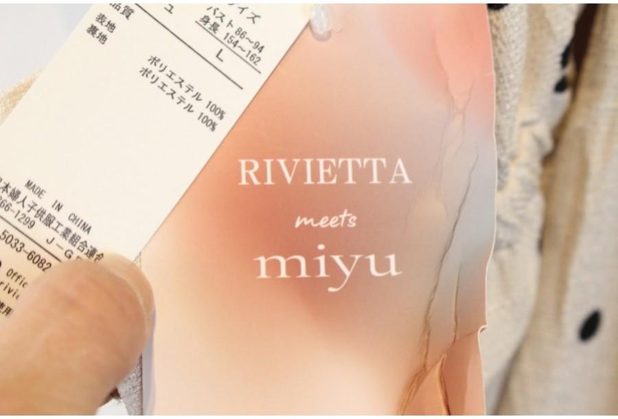 (90% 할인) RIVIETTA meets MIYA (미사용품) 11