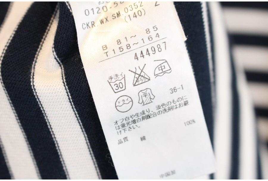 (87% 할인) KUMIKYOKU stripe top 11