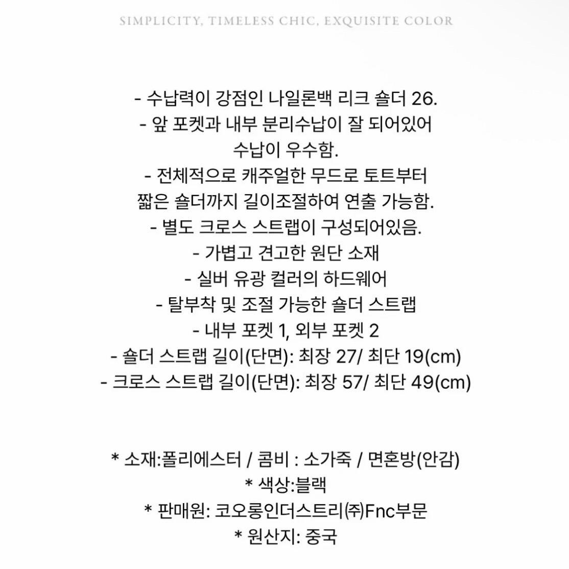 [쿠론] 쿠론리크숄더백  쿠론가방 쿠론숄더백 쿠론나일론백 5