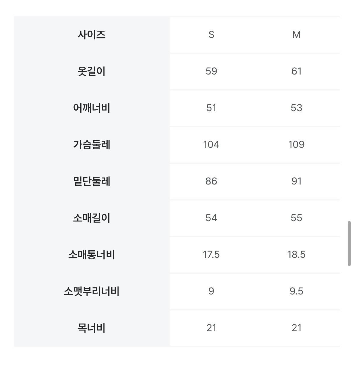 에잇세컨즈 백오픈 풀오버 니트 7