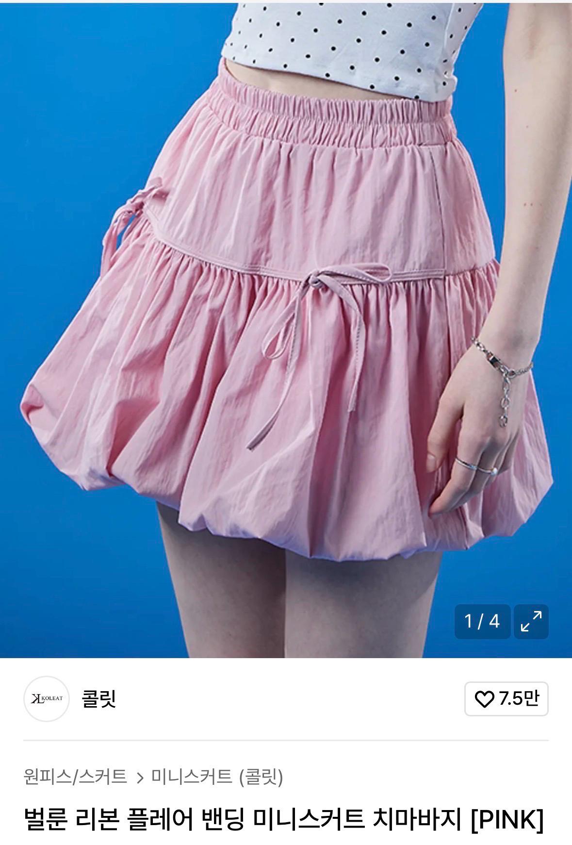 콜릿 별룬 리본 플레어 밴딩 미니스커트(새제품 2